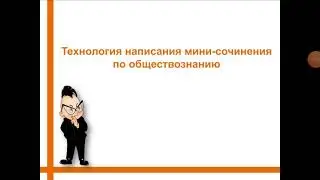 ЕГЭ ОБЩЕСТВОЗНАНИЕ 2021
