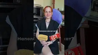 Творог с сахаром и кипятком😅