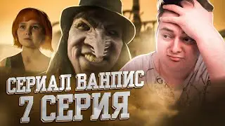 Ван-Пис 7 Серия ( One Piece Netflix ) | Реакция на Сериал