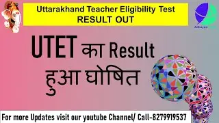 Uttarakhand Teacher Eligibility Test (UTET) I and II Result 2021 OUT Adhyayan Adda AdhyanyanAdda