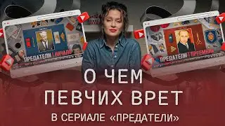 Зачем Мария Певчих врет в сериале 