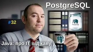 PostgreSQL: Круті можливості цієї бази даних - Java: Про ІТ під каву - #32