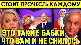 Пронзительный пост Поплавской, который стоит прочесть каждому/Это такие бабки, что вам и не снилось.