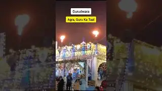 Agra Gurudwara guru ka taal 😍 #minivlog #waheguruji #agra #vlog #shorts