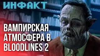 Детали Final Fantasy VII Rebirth, перенос Homeworld 3, апдейт CS2, атмосфера в Bloodlines 2…