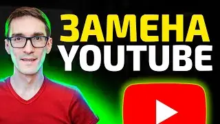 Анализ конкурентов ютуб. Ищем достойные аналоги YouTube в России