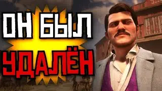Фрэнк Хэк - удалённая миссия из игры | Вырезанный контент RDR2