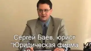 Советы опытного юриста акционеру