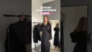 собираем образ вместе 🎀 