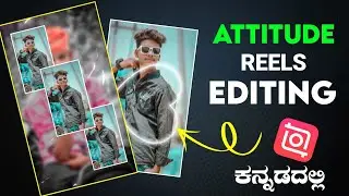 Attitude Reels Editing ✨✅| New Trending Reels Edit | Reels Editing | Inshot