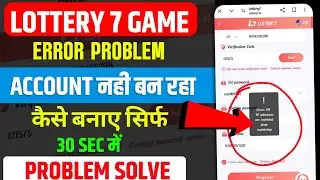 lottery 7 app login problem | error 114 ip address are restricted from registering problem | lottery