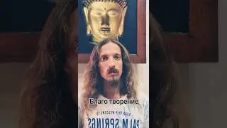 Благо творение и благотворительность.