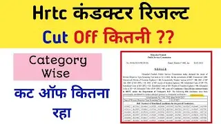 Hrtc Conductor category wise cut off - hrtc conductor result 2024