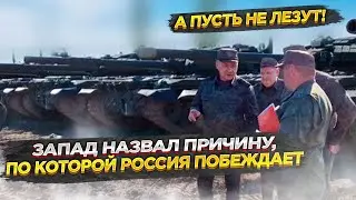 Лучшая стратегия и руководство – вот, почему Россию не победить, решили на Западе