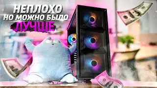 Обдув не очень - Обзор корпуса DeepCool Matrexx 50 Mesh 4FS