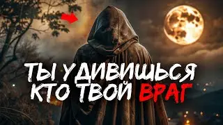 Так можно обнаружить врага среди друзей