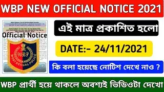 Wbp SI Preliminaries Exam Date 2021 || Wbp Si Preliminaries Exam Admit Card || Official Notice ||