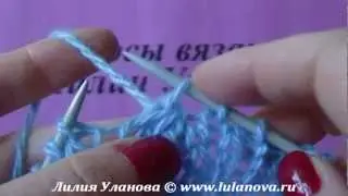 Приемы вязания спицами 10