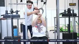 Промышленность и Спорт. Оборудования для реабилитации