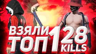 ВЗЯЛИ ТОП 1 С RISE 28КИЛОВ ДУО ПРОТИВ СКВАДОВ⚡TOP 1 WITH RISE 28KILS DUO VS SQUADS