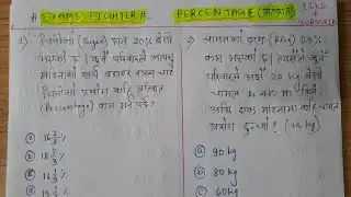 Percentage problem solved in nepali for wbp constable!! Mathematics important questions for wbp!