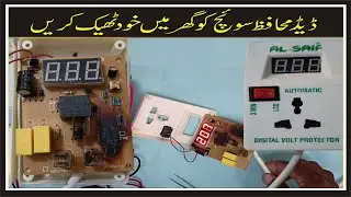 How to Repair Al Saif Protector Switch | Muhafiz Switch Repair |How to repair power shield