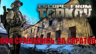 Escape from tarkov обзор  2020