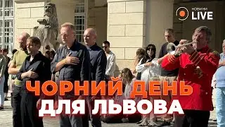 😥ПІША ХОДА У ЛЬВОВІ. Місто прощається з родиною, вбитою росіянами | Новини.LIVE