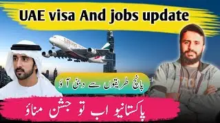 Dubai Work Visa New Update 2024 | 5 Easy Methods to Get Work Visa | UAE Visa Update 🔥