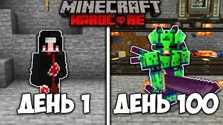 Я ВЫЖИЛ 100 ДНЕЙ В МИРЕ КАМНЯ В МАЙНКРАФТ ХАРДКОРЕ! (StoneBlock 3)