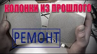 Колонки из прошлого Creative SBS15.  Ремонт. Звук пропадает.