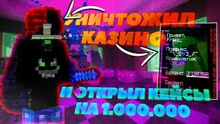 👺УНИЧТОЖИЛ КАЗИНО И ОТКРЫЛ КЕЙСЫ НА МИЛЛИОН ПОСЛЕ ВАЙПА!|JETMINE👺