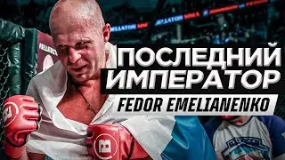 5 РАЗ КОГДА ФЕДОР ЕМЕЛЬЯНЕНКО ШОКИРОВАЛ ВЕСЬ МИР😲