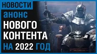 ТЕСО: ИТОГИ ТРАНСЛЯЦИИ ZENIMAX. ЧЕГО ЖДАТЬ ОТ 2022 ГОДА?