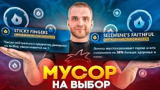 20 Худших Врожденных Скиллов [Dota 2]