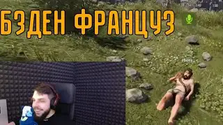 ФРАНЦУЗСКИЙ ОТ БЗДЕНА в РАСТ
