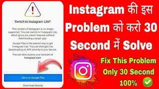 switch to instagram lite problem | instagram login problem | instagram open problem | insta problem