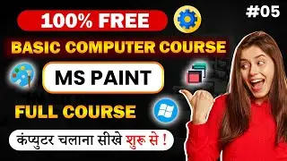 Basic Computer Course in hindi | class 05 | ms paint tutorials in hindi