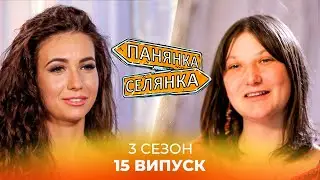 Одеситку ДОВЕЛИ ДО СЛІЗ! Панянку ШОКУВАЛО життя на Буковині! | Панянка-Селянка