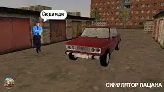Dirty game by the cops. Off-road racing. Boy's Life #2 (Dude Simulator: First Car)