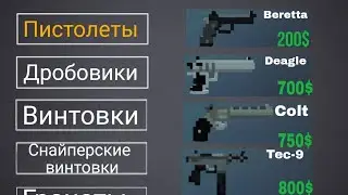 Режим Закладка Бомбы в Pixel Combats 2/NeObnova