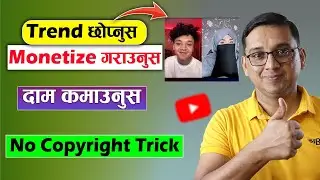 How to Monetize YouTube Channel Fast? Channel Monetization Trick in Nepal | Ayush and Alizeh