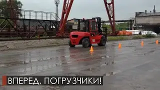 На Огнеупорном заводе состоялся конкурс профмастерства среди водителей автопогрузчика