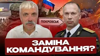 СИРСЬКОГО ЗВІЛЬНЯТЬ? Хто здає Покровськ? Ось чому Зеленський відставив Залужного. Корчинський