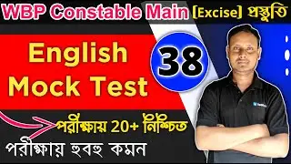 WBP Constable English Main Class | English For WBP Main Exam | Abgari Main English Class |