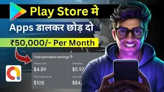 Play Store Se Paise Kaise Kamaye | How To Earn Money From Play Store | Apps se paise kaise kamaye