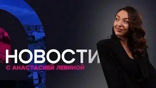 Дело Сэсэг и Стаса. Новые подробности. Новости АТВ (25.07.2024)