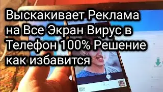 Как ОТКЛЮЧИТЬ РЕКЛАМУ на Андроид, Как блокировать всю рекламу на Андроид?