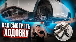 СТУК НА КРОССОВЕРЕ | ПРАВИЛЬНЫЙ ОСМОТР ХОДОВОЙ. ПРОВЕРЯЕМ ВТУЛКИ, СТОЙКИ, САЙЛЕНТБЛОКИ 