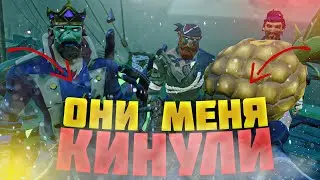 Адмирал Бобров встретил пиратов стакавших  Форт Проклятых  в Sea Of Thieves